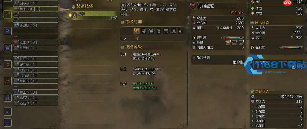盾斧进阶攻略 双核驱动打造攻防一体方案