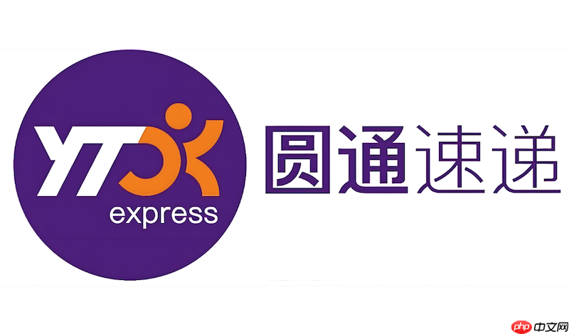 圆通快递物流在线官方查询入口 圆通快递单号查询网页版平台