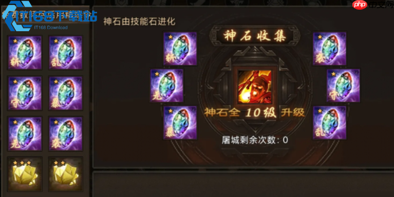 晶石进阶全攻略：战力飙升的不二法门！