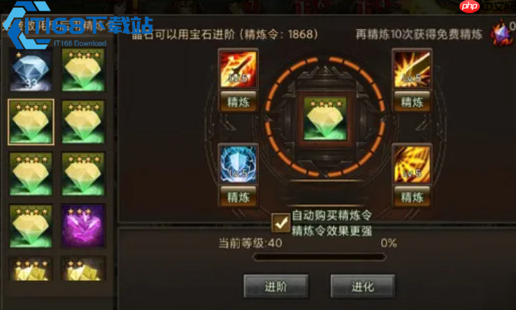 晶石进阶全攻略：战力飙升的不二法门！