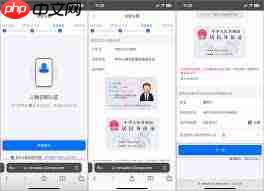 17账号如何进行实名认证