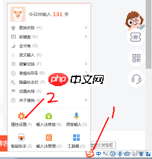 搜狗拼音输入法如何进行截屏