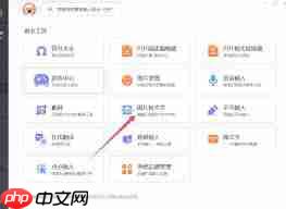 搜狗拼音输入法如何进行截屏