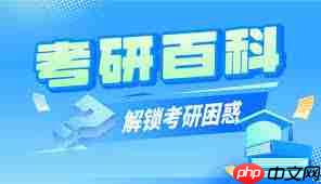 考研网官网在线平台在哪