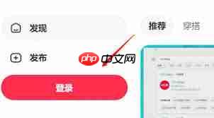小红书网页版登录页面怎么找