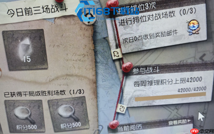 推理积分高效获取攻略：速刷技巧与最大化收益指南