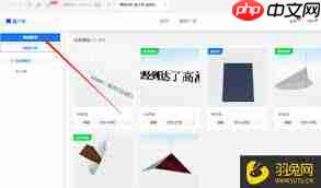 酷家乐墙面如何添加字体