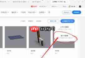 酷家乐墙面如何添加字体