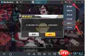 网易mumu模拟器分辨率如何设置