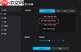 网易mumu模拟器分辨率如何设置
