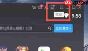 网易mumu模拟器分辨率如何设置