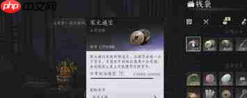 燕云十六声如何快速赚宋元通宝-燕云十六声快速赚宋元通宝的方法有哪些