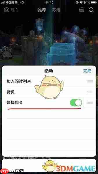如何添加豆包快捷指令