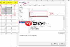 如何在excel表格中选中部分内容