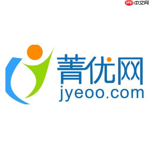 菁优网官网网页版入口 菁优网电脑端在线登录