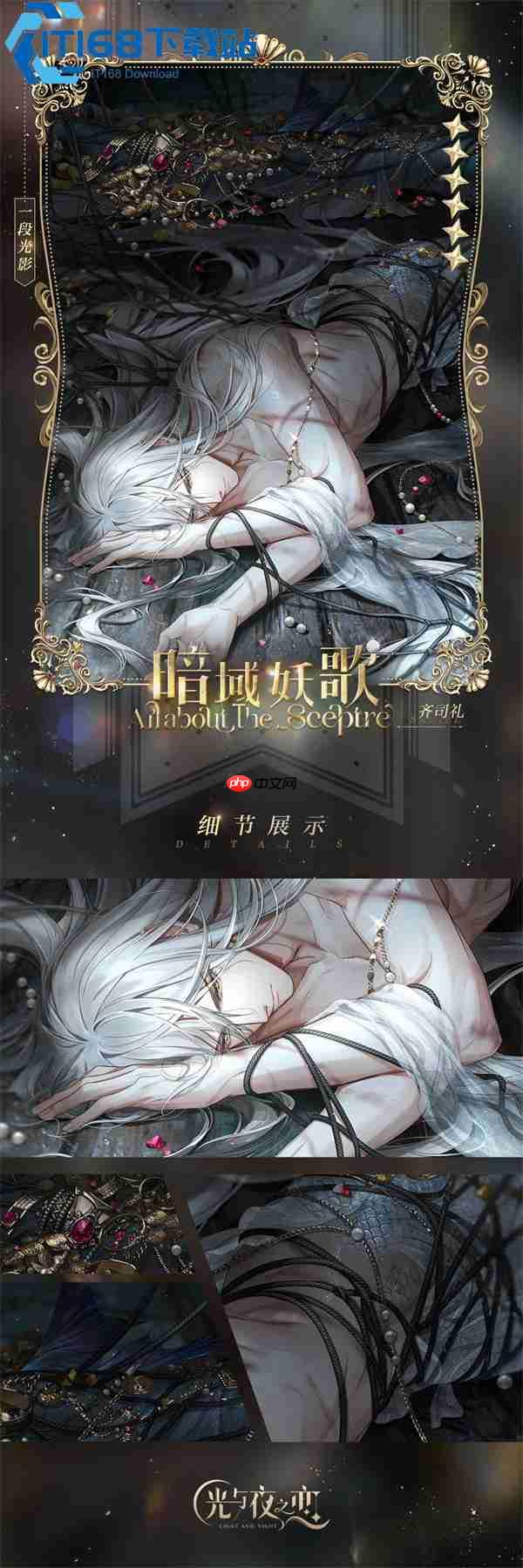 光与夜之恋倒带玩法完全解锁指南 沉浸你的专属心动剧情！