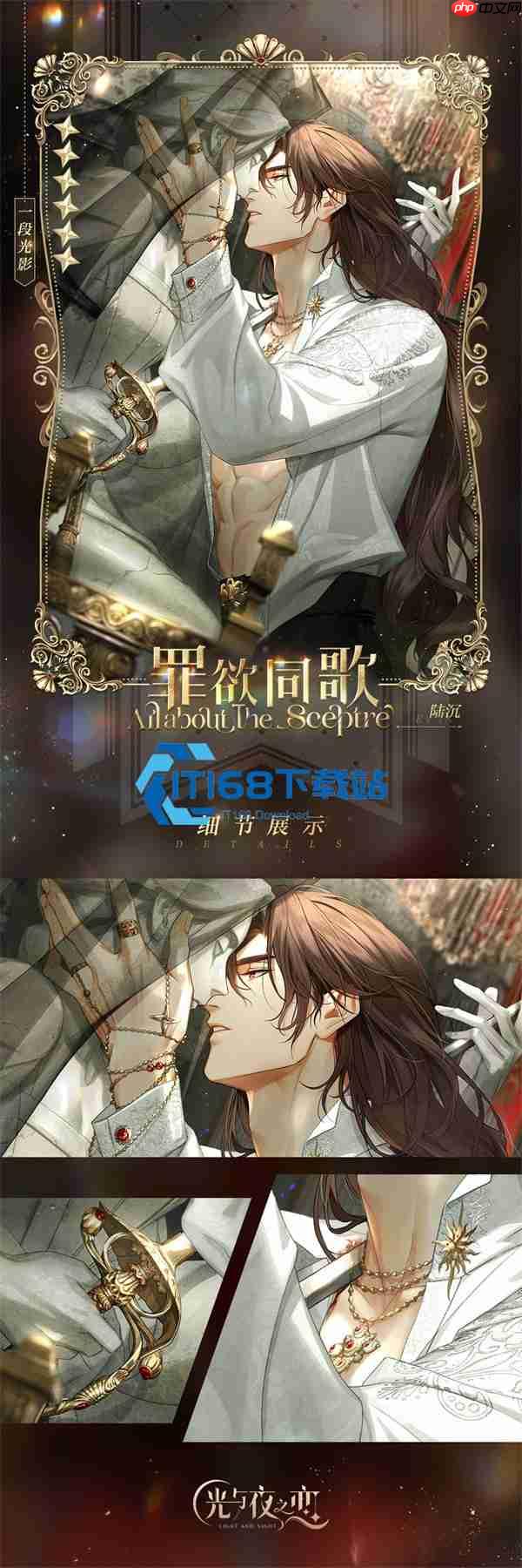 光与夜之恋倒带玩法完全解锁指南 沉浸你的专属心动剧情！
