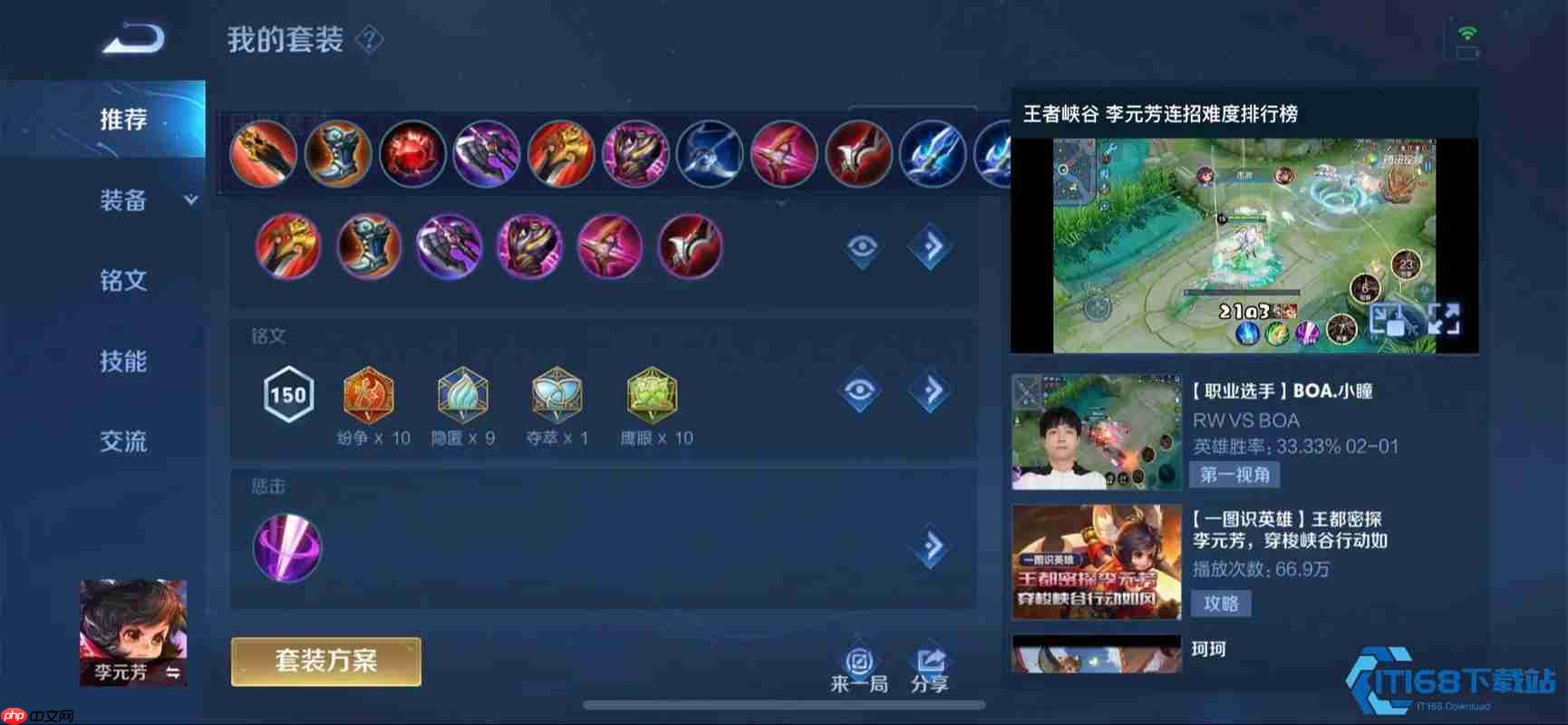 李元芳攻速暴击流：伤害爆表的精准射手实战指南