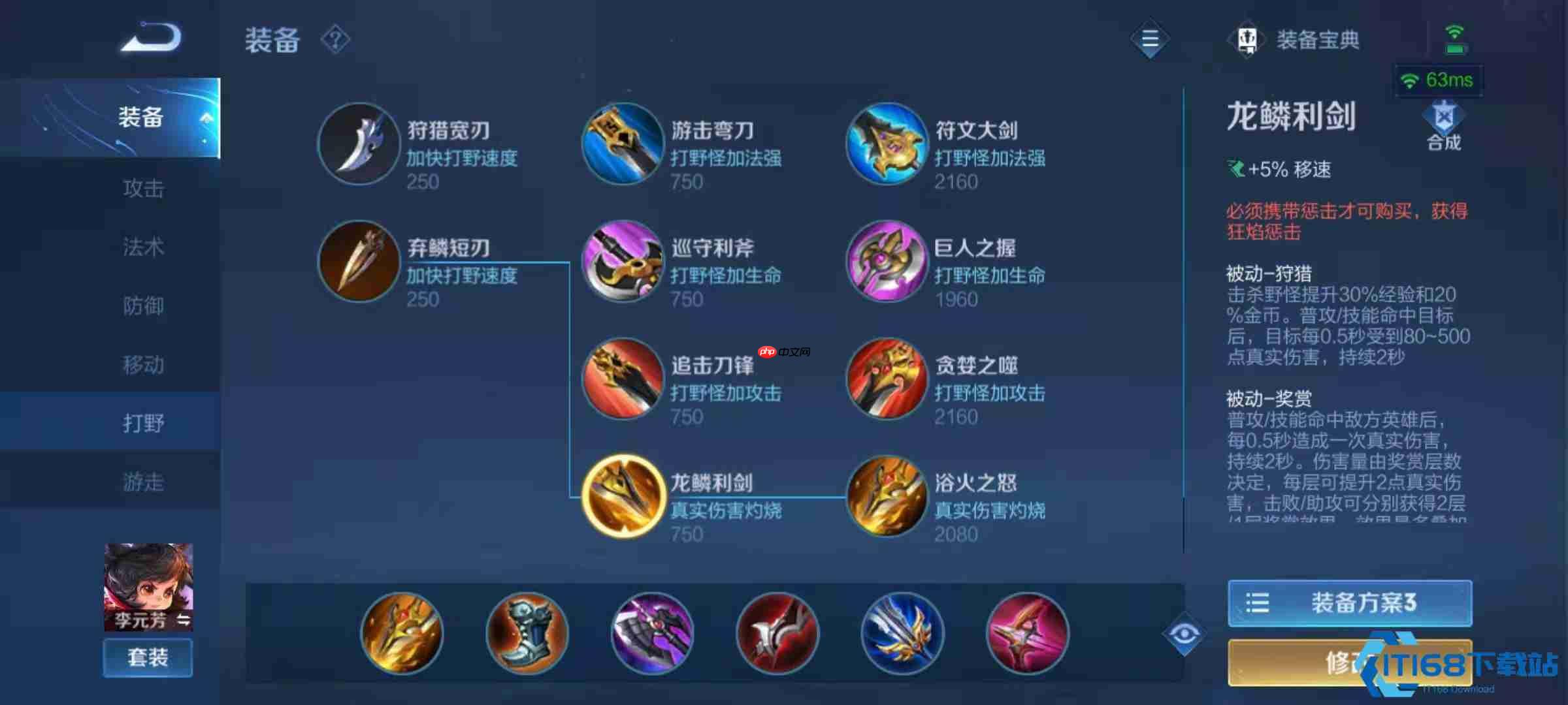 李元芳攻速暴击流：伤害爆表的精准射手实战指南