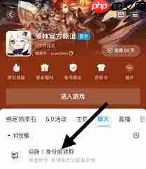 QQ频道身份组异常怎么重置权限
