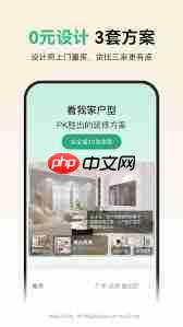 土巴兔装修如何查看浏览记录
