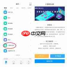 学习通完整版登录入口在哪下载