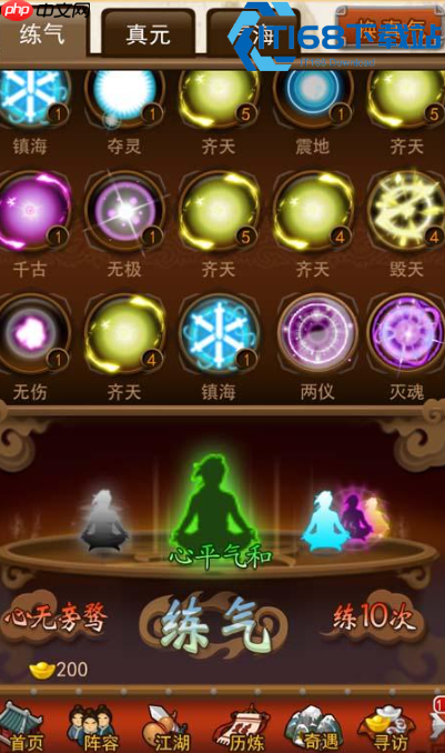 真气系统修炼全指南:开启你的真气进阶之路
