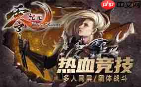 零纪元符文系统如何重塑技能