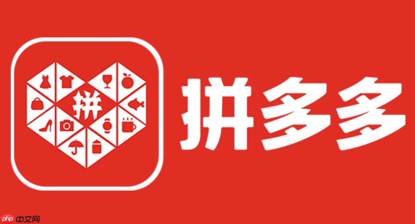 拼多多最新官方网页版地址 拼多多电脑版登录官网入口