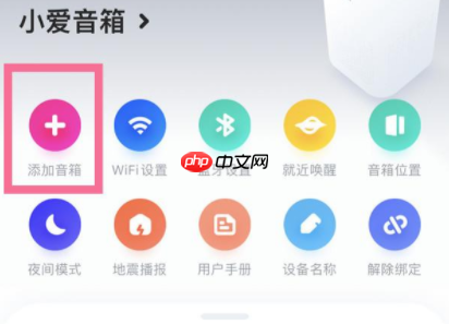 小爱同学重新连接5g频段wifi失败怎么办