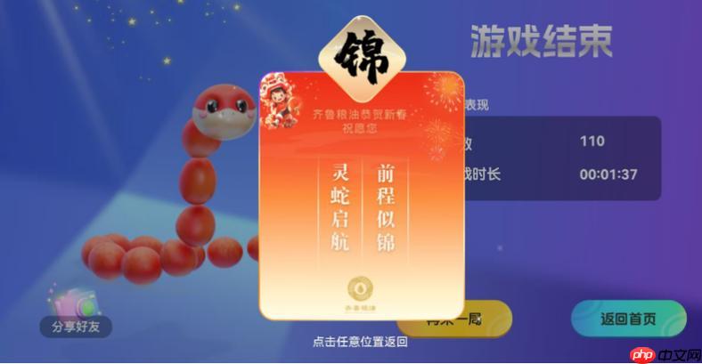 贪吃蛇大作战红包版入口 贪吃蛇红包提现官网入口