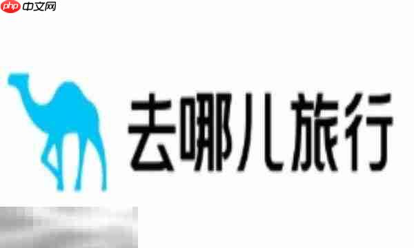 去哪儿旅行APP下载 去哪儿旅行APP官方下载地址