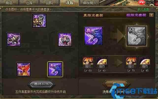 山地战神配置指南：打造制霸巅峰的无敌阵容