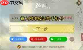 逆水寒小米渠道服如何转官服