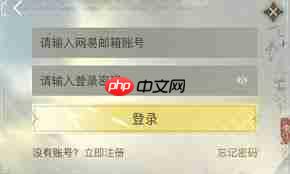 逆水寒小米渠道服如何转官服