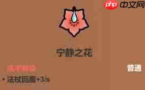 魔法工艺有哪些辅助类法术