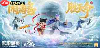 和平精英哪吒2联动活动都有啥