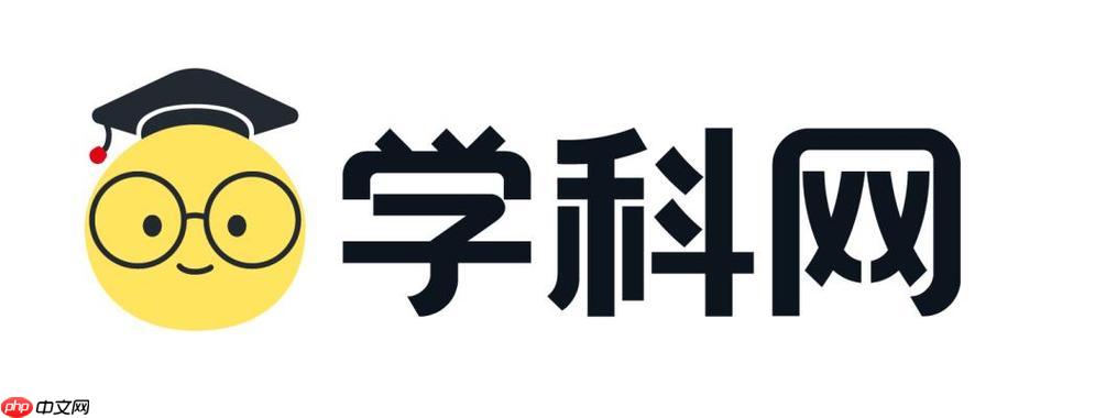 学科网官网在线入口 学科网网页版官网登录进入
