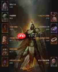 暗黑破坏神4S11圣骑士荆棘主宰BD怎么搭配