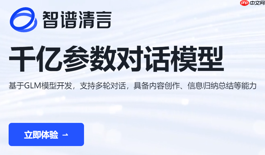 如何自定义智谱清言