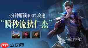王者万象棋狄仁杰瞬秒流玩法是什么