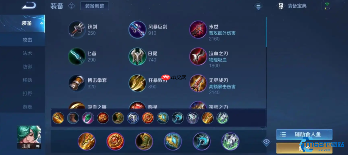 庄周化身射手克星！物理防御减速流打法详解