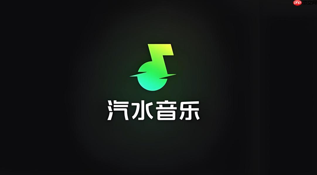 汽水音乐网页版在线首页 汽水音乐官方电脑版登录入口