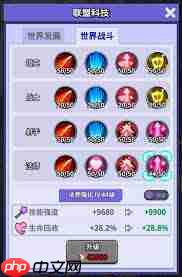 疯狂水世界联盟怎么玩