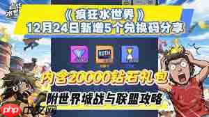 疯狂水世界联盟怎么玩
