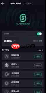 QQ音乐如何设置灯光蹦迪效果