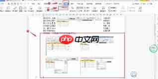 如何锁定word文档排版