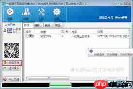 如何锁定word文档排版