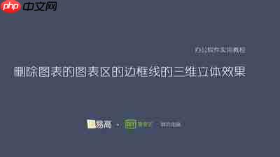 如何设置word表格上下边框