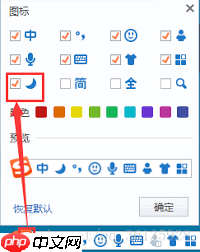 搜狗输入法怎么设置全角